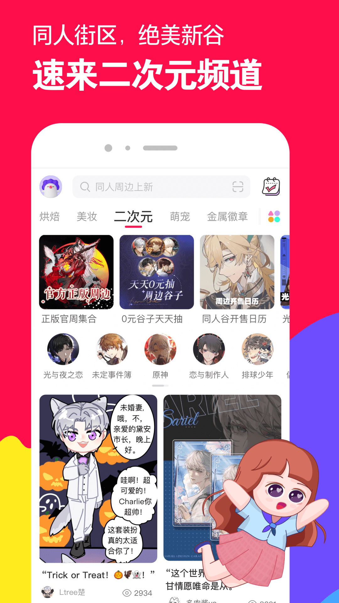女主怀孕逃跑古言文截图