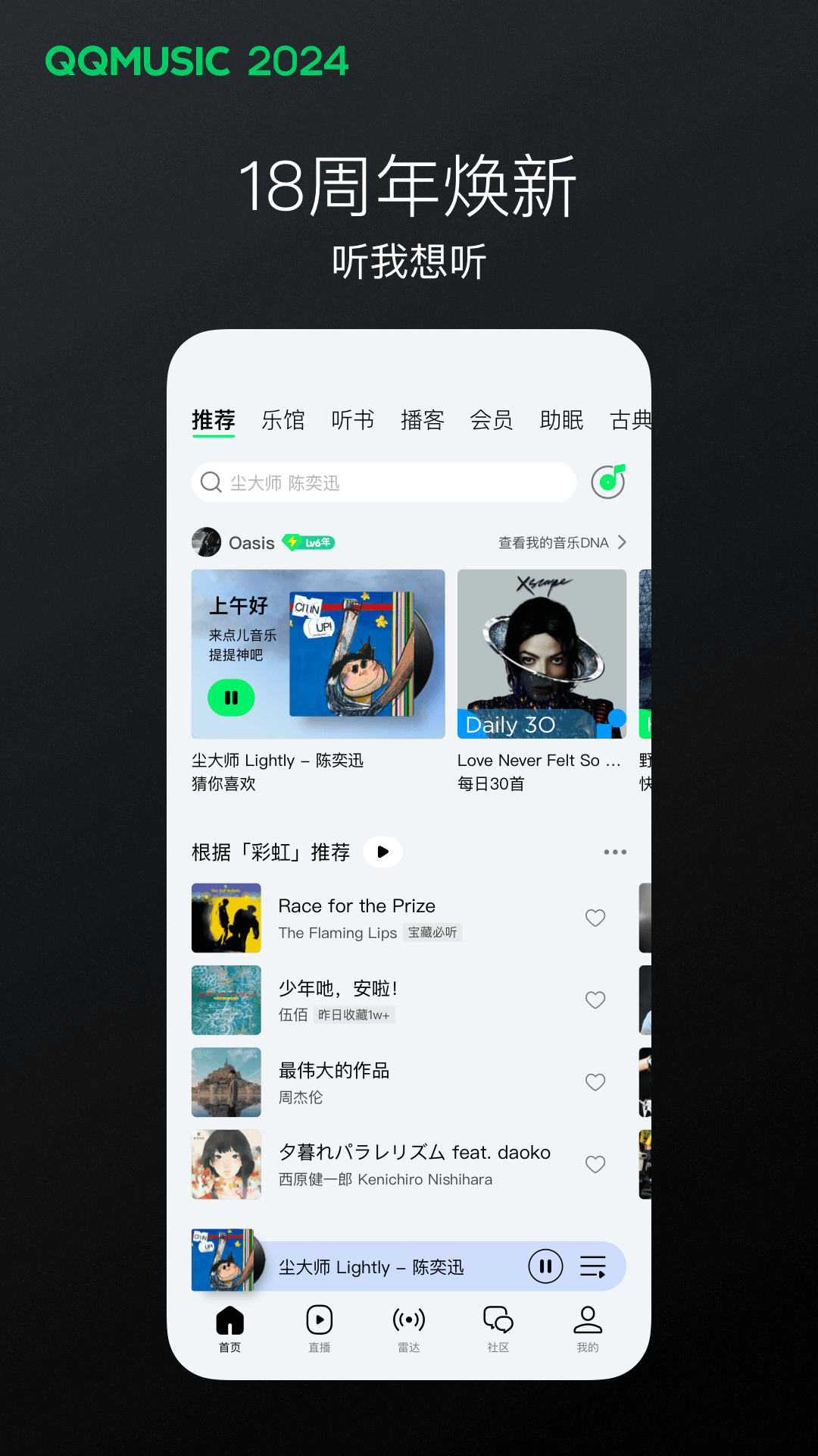 南国原创截图