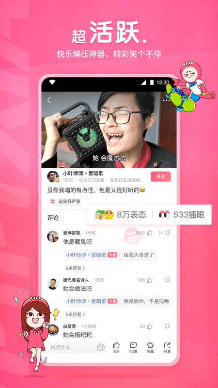 阴阳师0电影免费完整在线观看国语截图