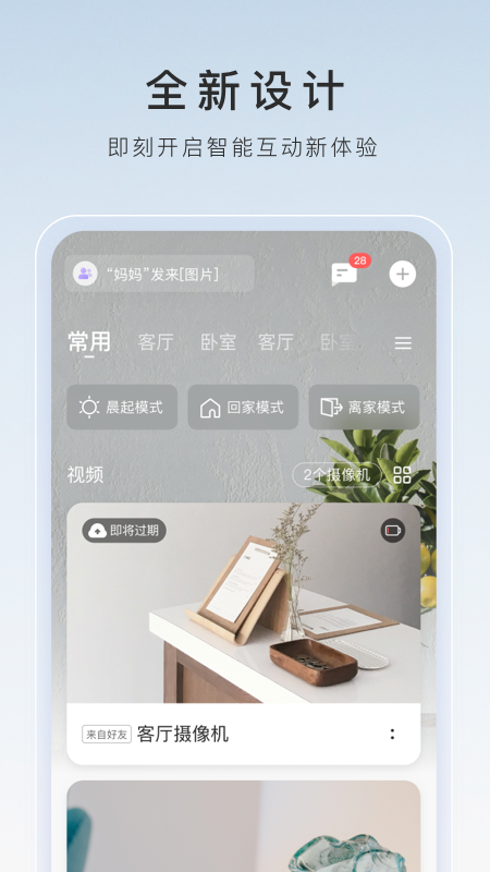 奇遇故事 北京未来新世纪教育科学研究所编截图