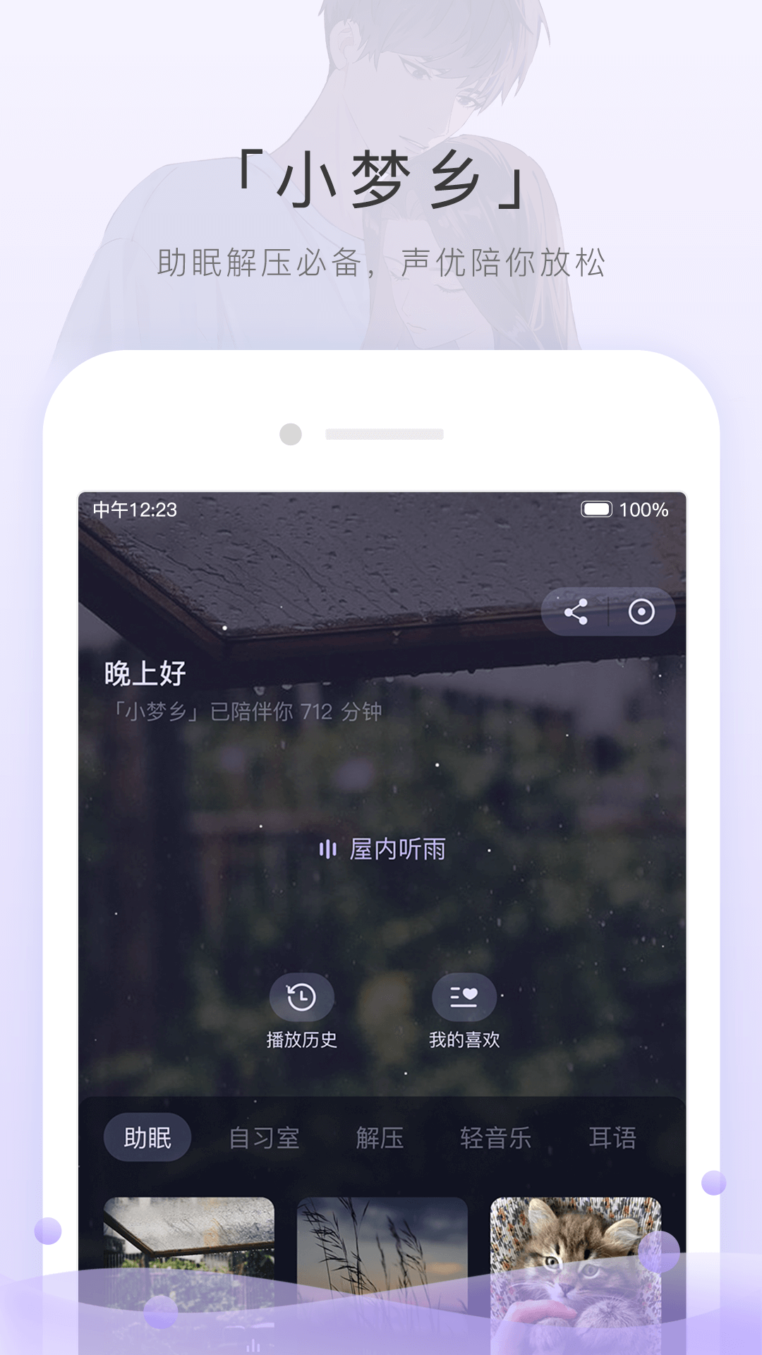 初中生活的体会和感受50字截图