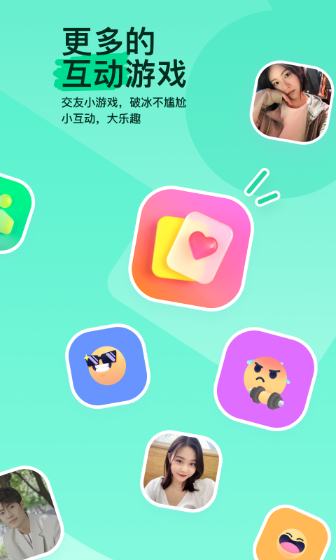 我对你好不是因为你很好截图