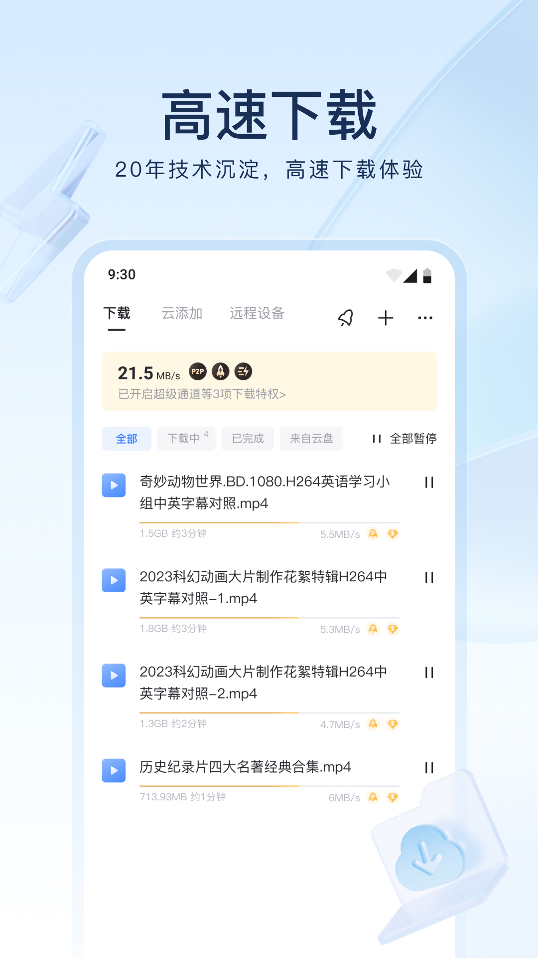 却有天间两阴会打一动物截图