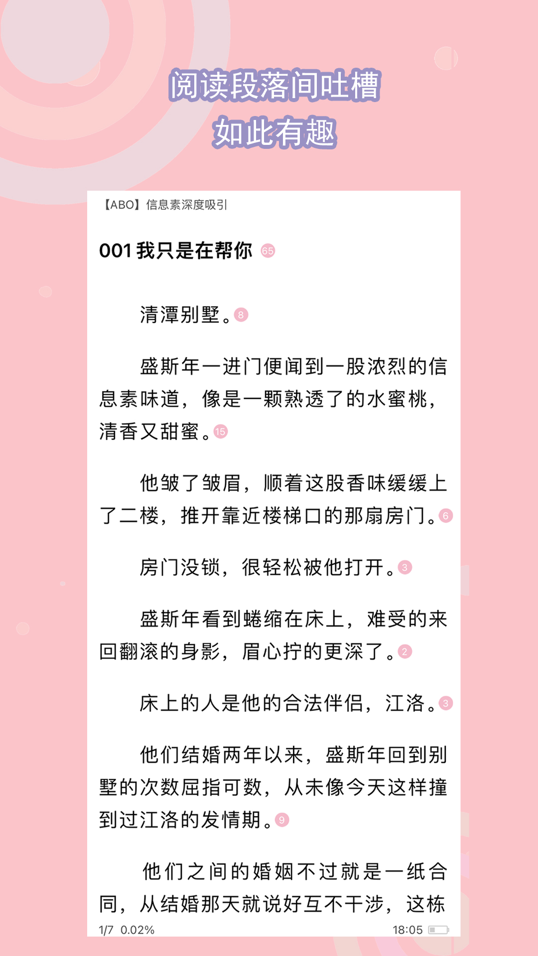 [公益] 170cm广州小鱼姐姐招素质奴  heatlevel  56..129截图
