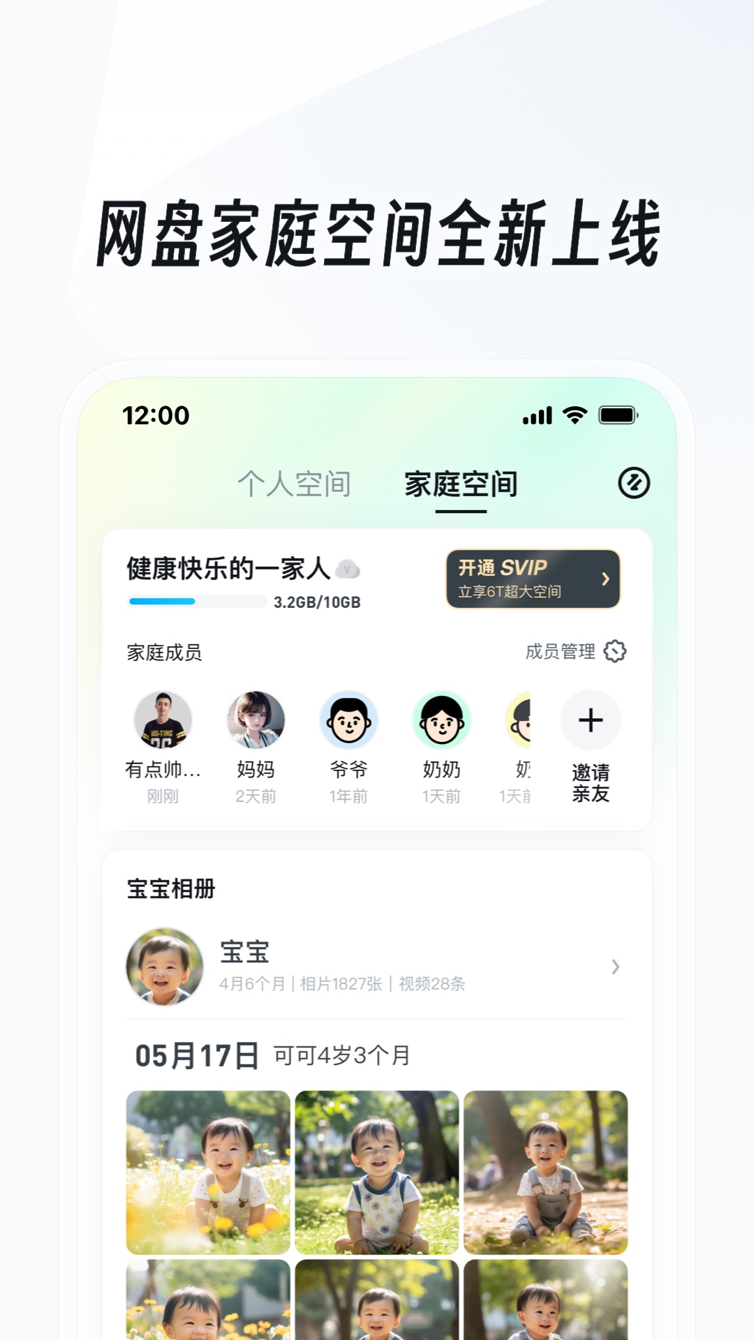 高反腿酸怎么办截图