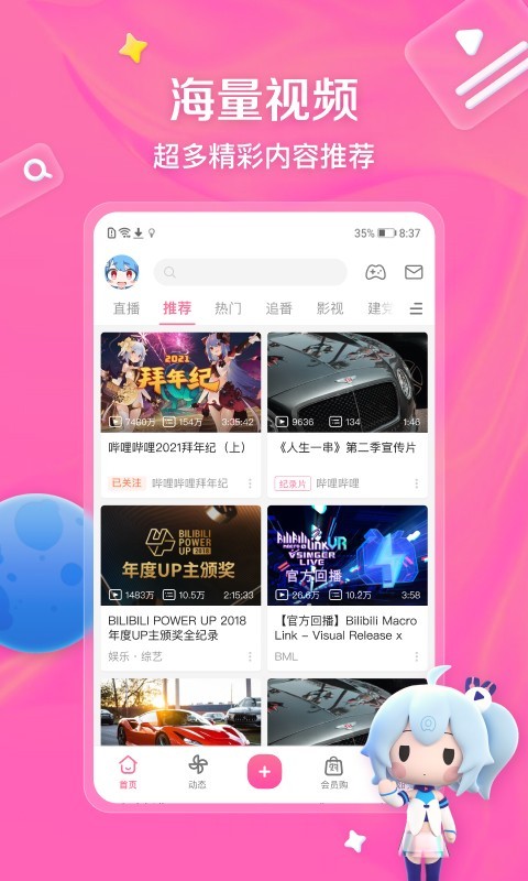 奇遇故事 北京未来新世纪教育科学研究所编截图