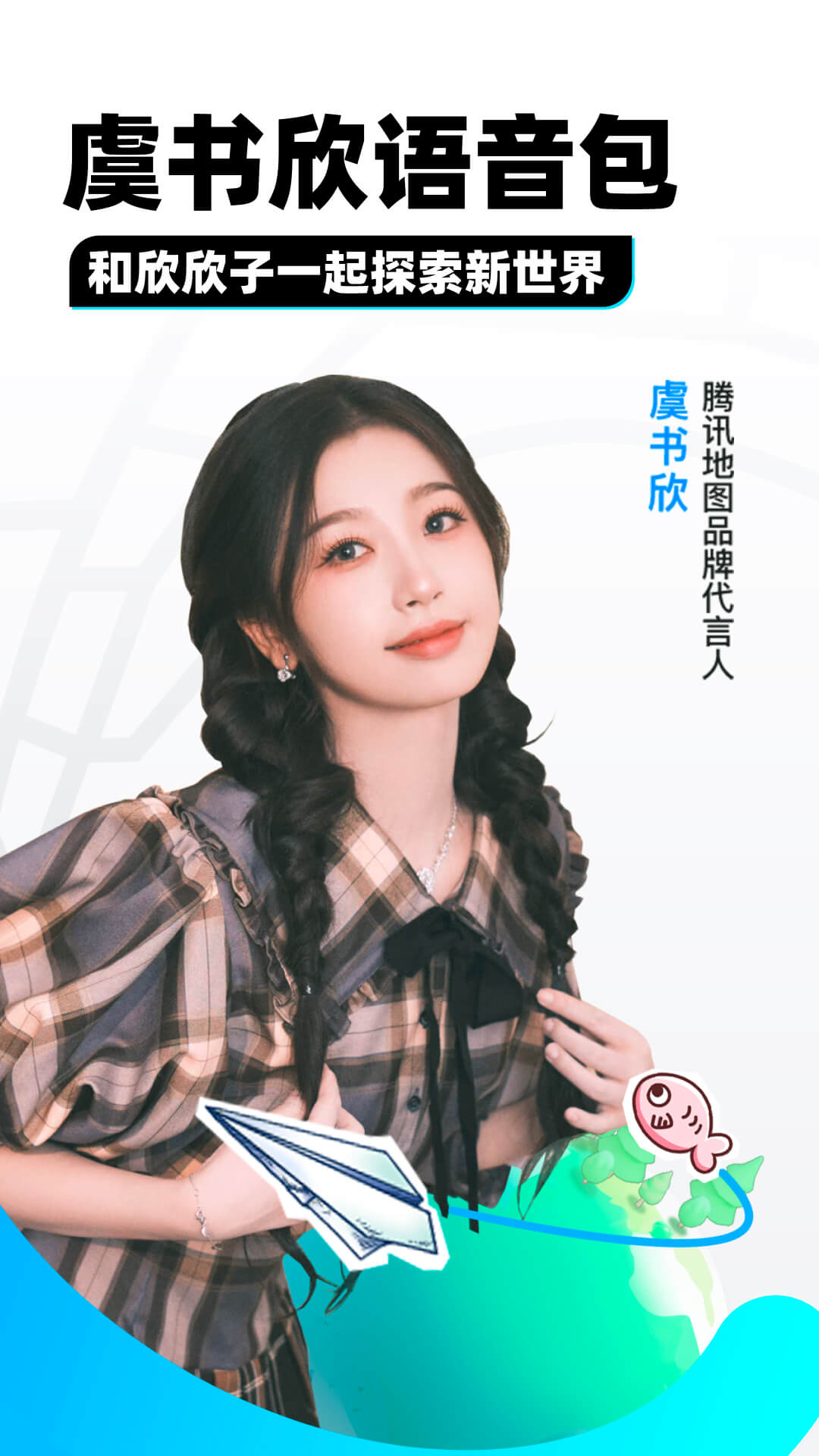 奇遇故事 北京未来新世纪教育科学研究所编截图