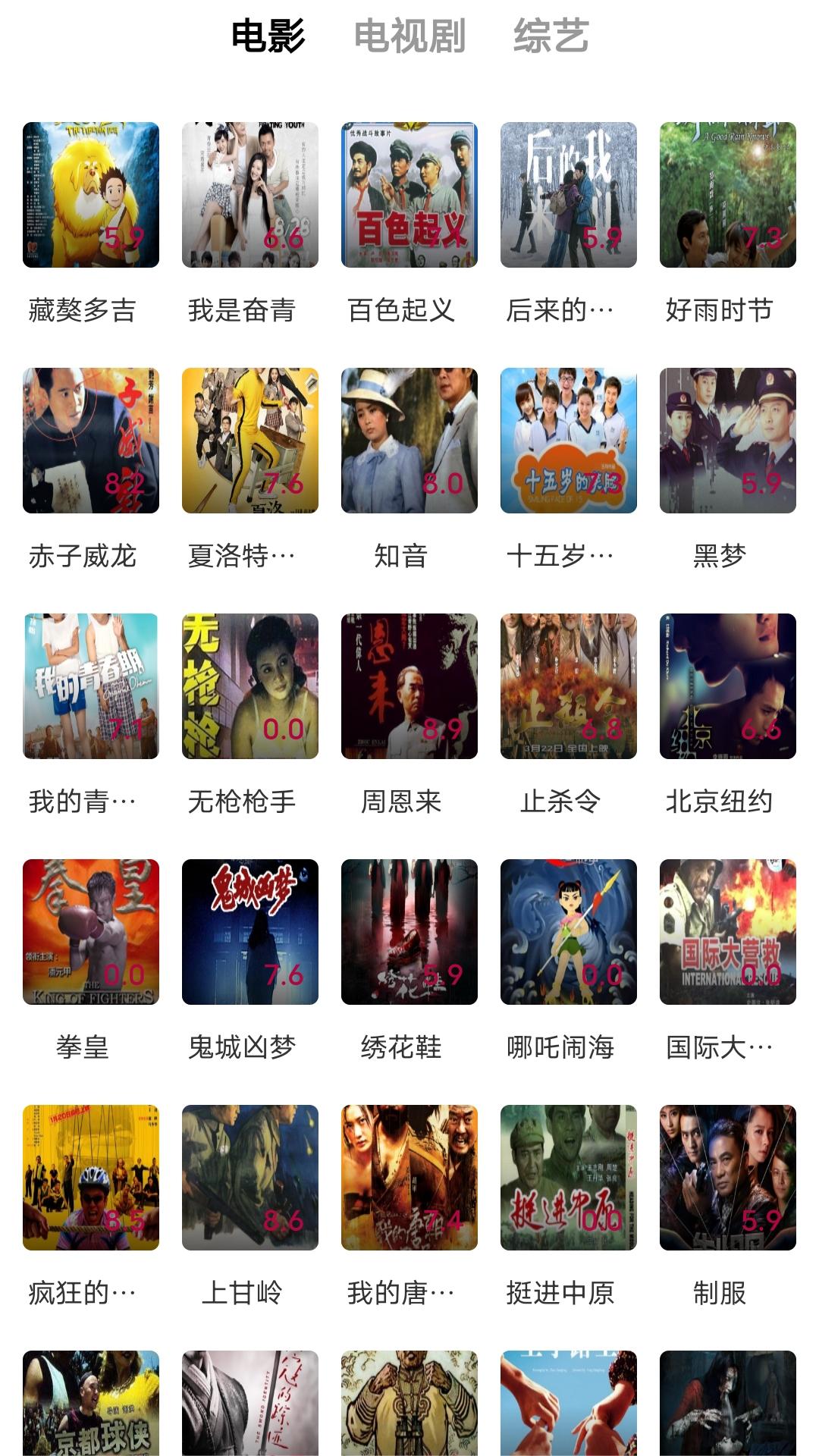 蛋神的动画片截图