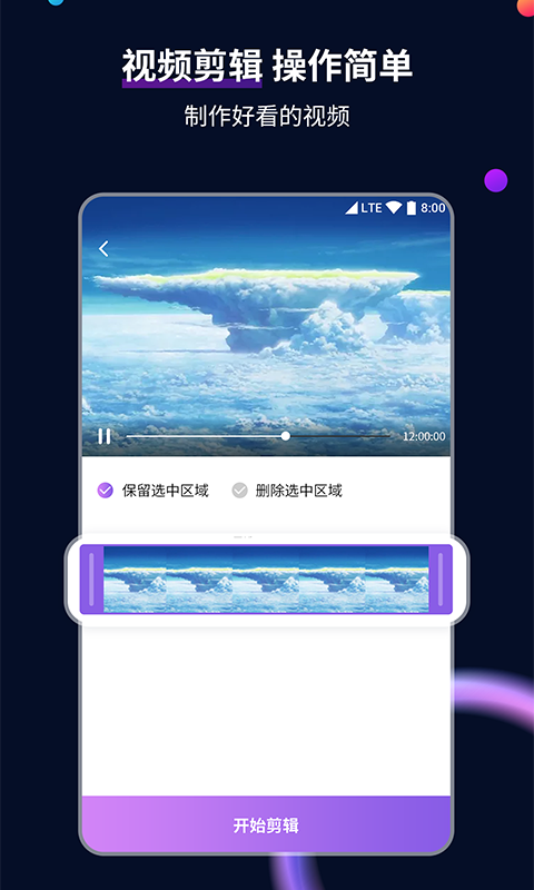 高反腿酸怎么办截图